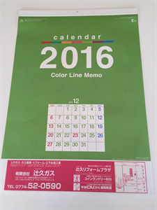 2016年カレンダー