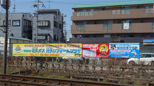 近鉄寺田駅西口の看板
