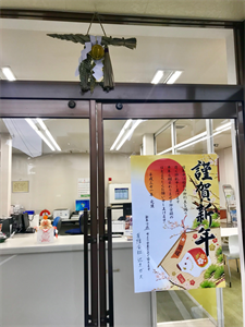 2019年 明けましておめでとうございます