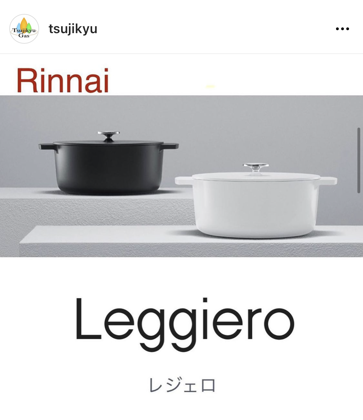 無水調理鍋「Leggiero」